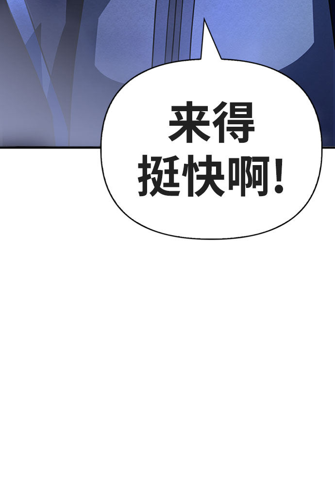 游戏漫画,第15话1图