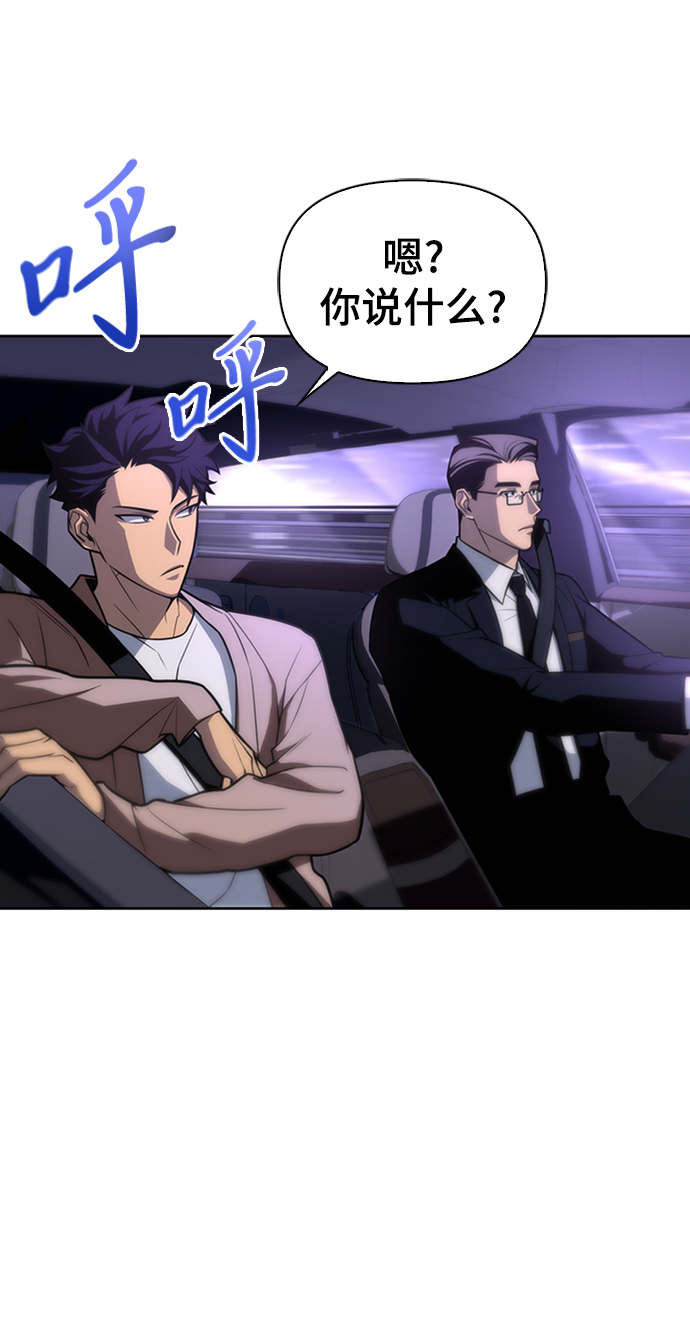 超人游戏漫画,第3话2图