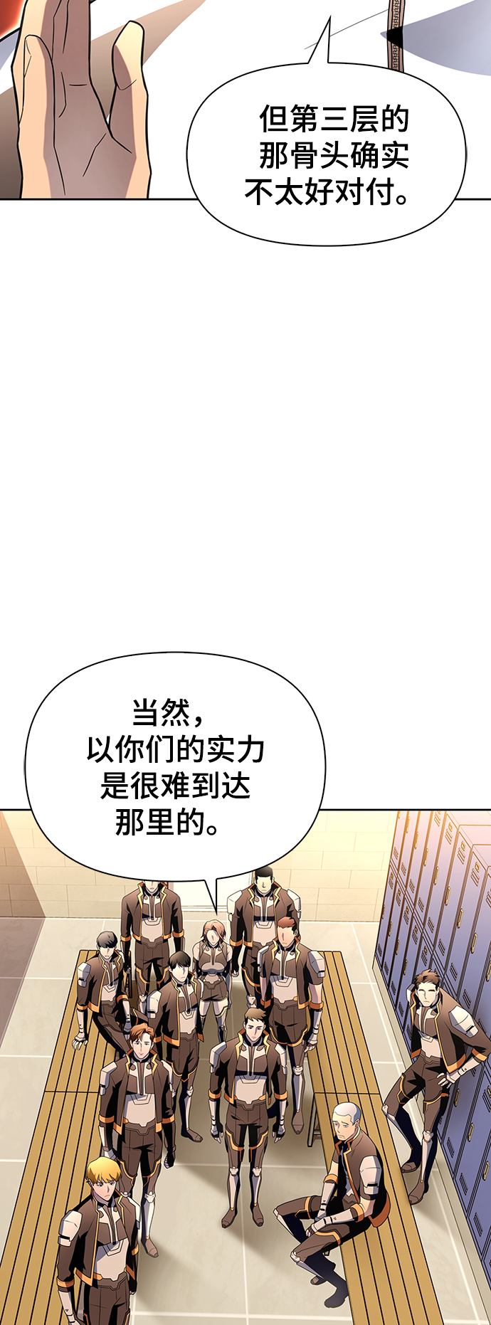 超人游戏漫画全集漫画,第9话1图