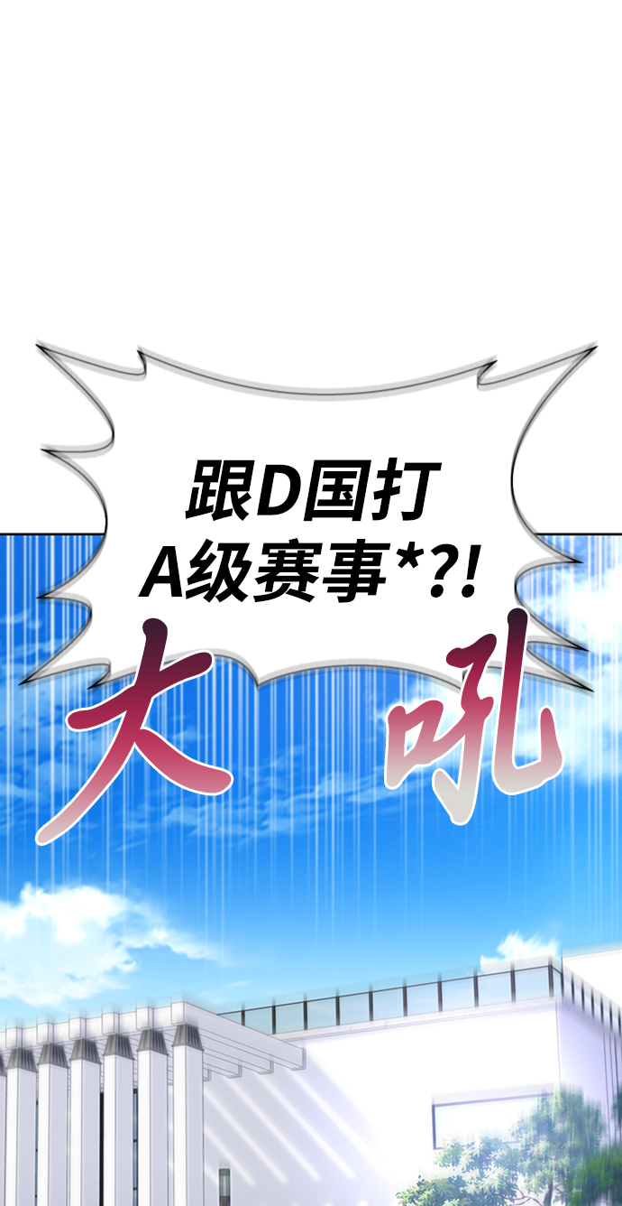 游戏漫画,第4话2图