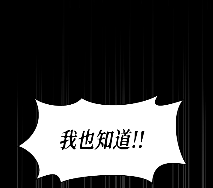 超人归来游戏漫画,第24话1图