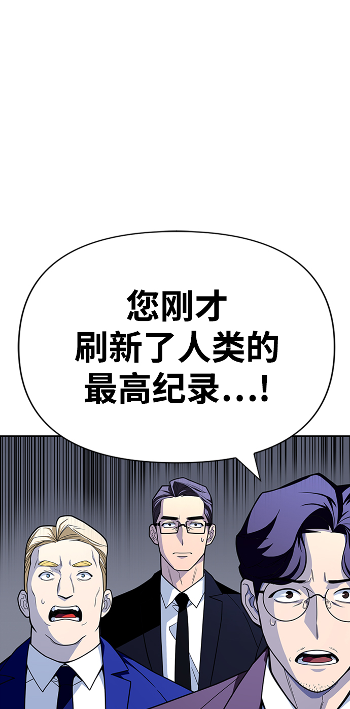 超人游戏电脑版漫画,第12话1图