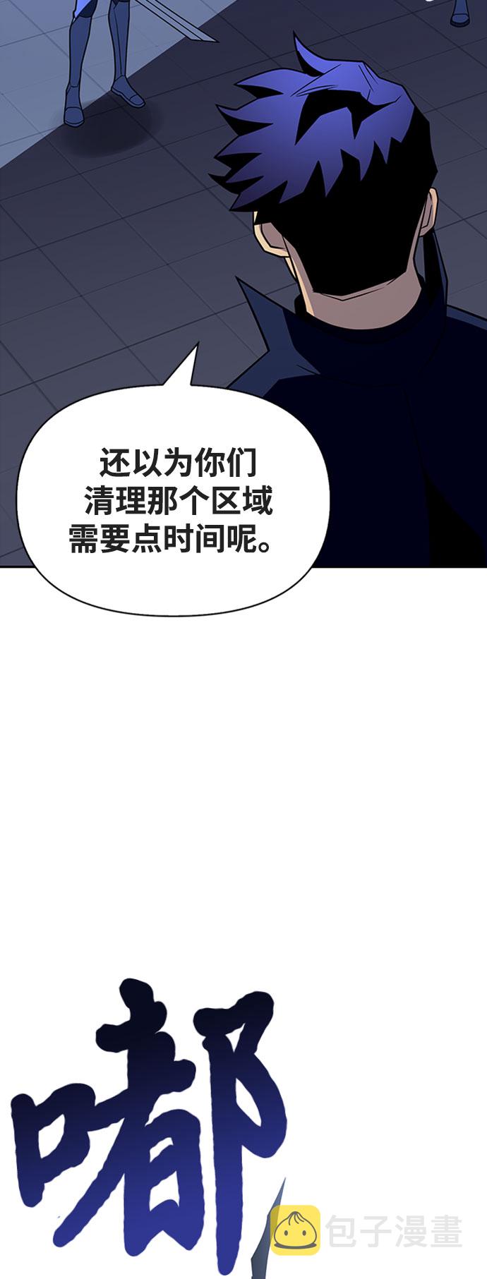 超人游戏漫画,第15话1图