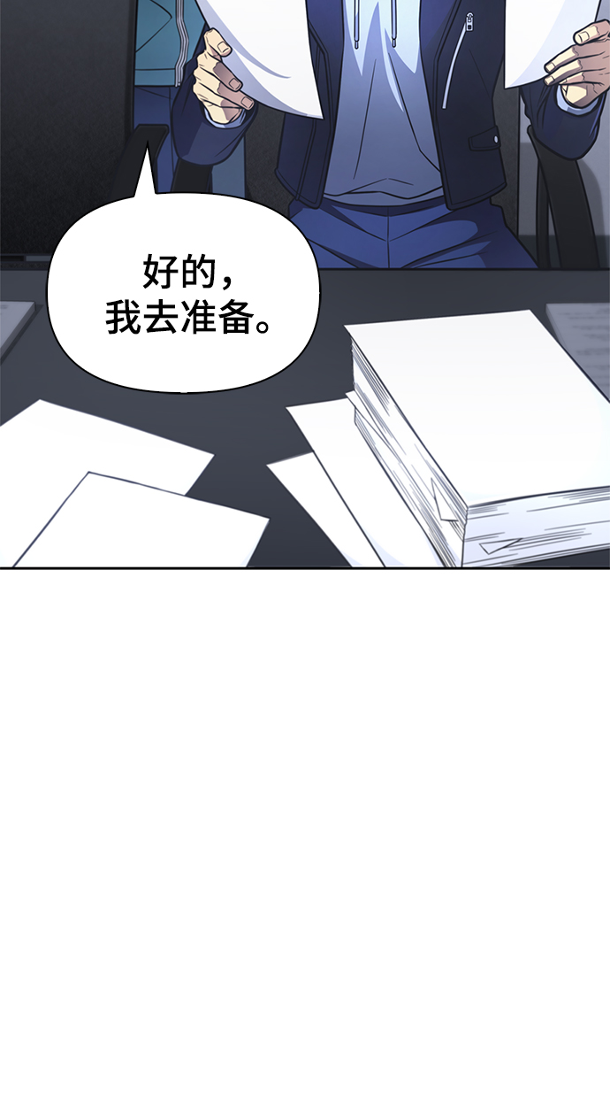 一拳超人游戏漫画,第22话2图