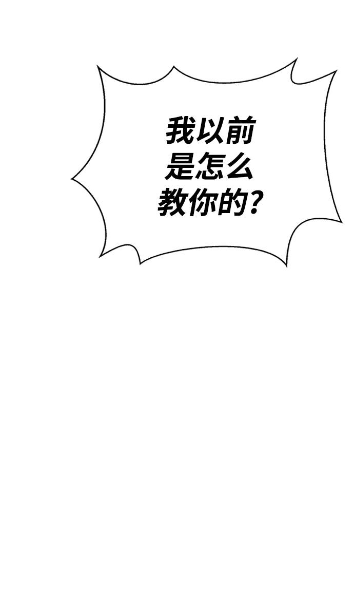 一拳超人游戏漫画,第11话2图