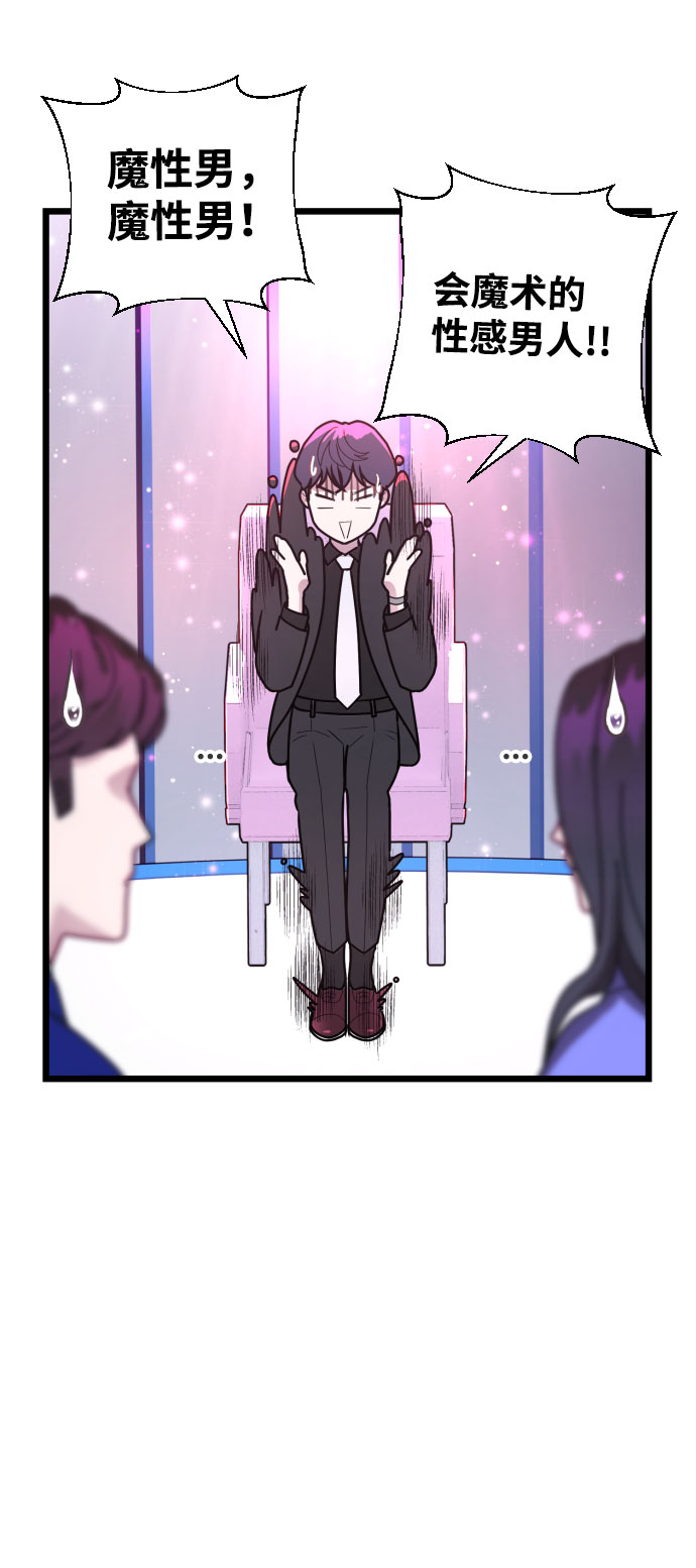 魔性男漫画,第1话1图