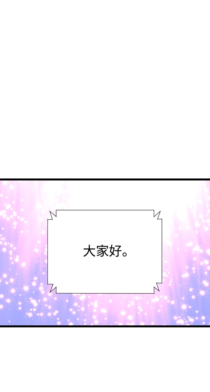 魔性男漫画,第1话2图