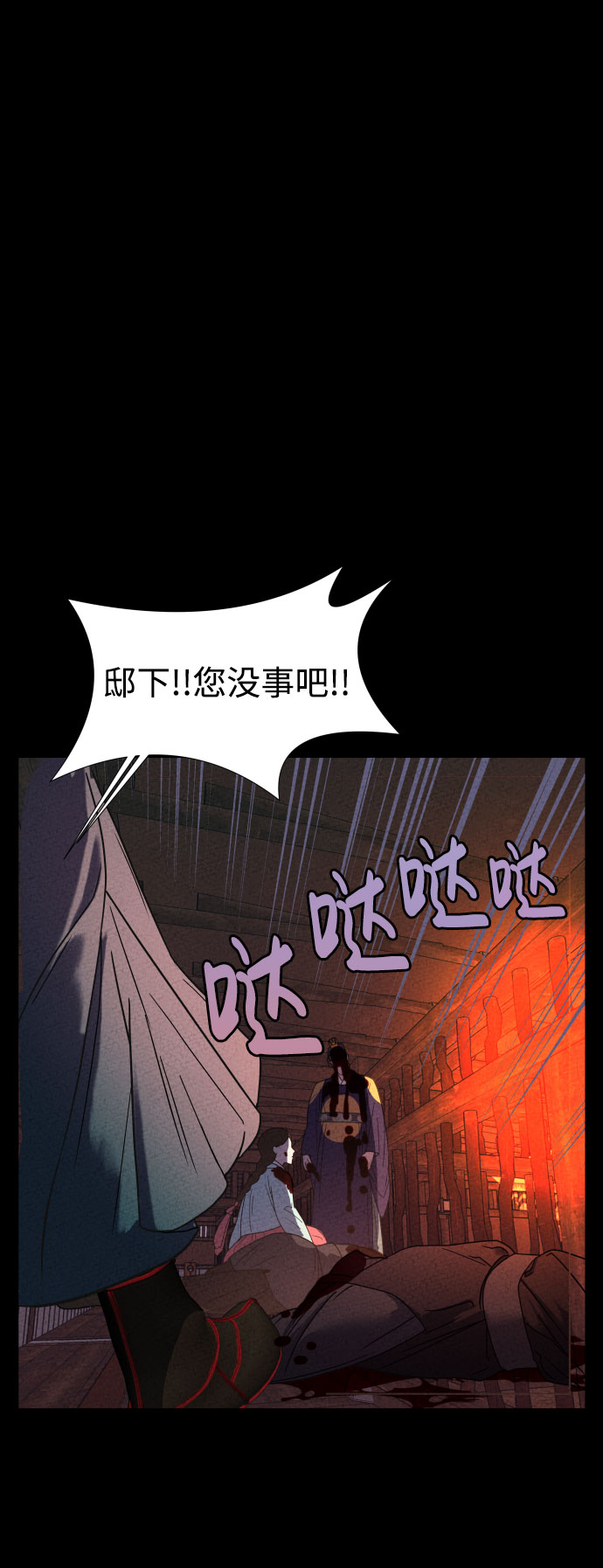 魔性男漫画,第3话1图