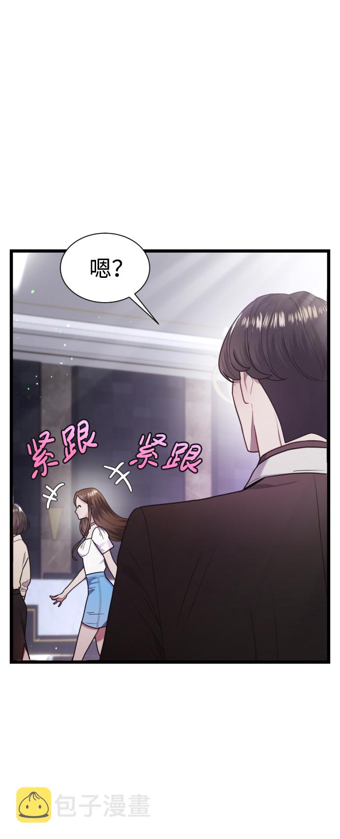 魔性男漫画,第10话1图