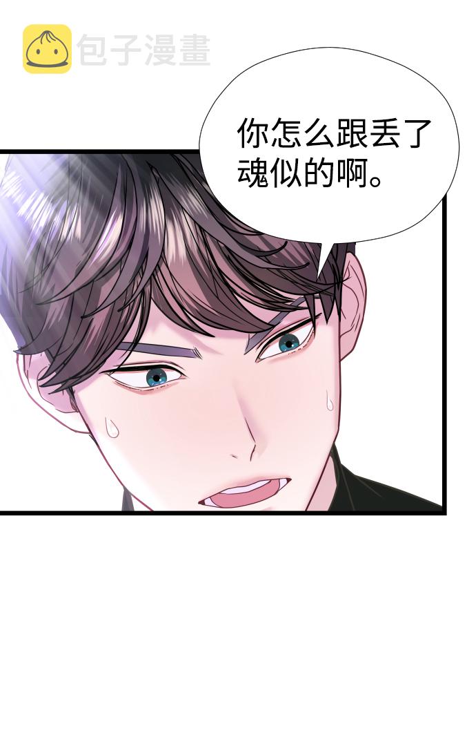 魔性男漫画,第5话2图