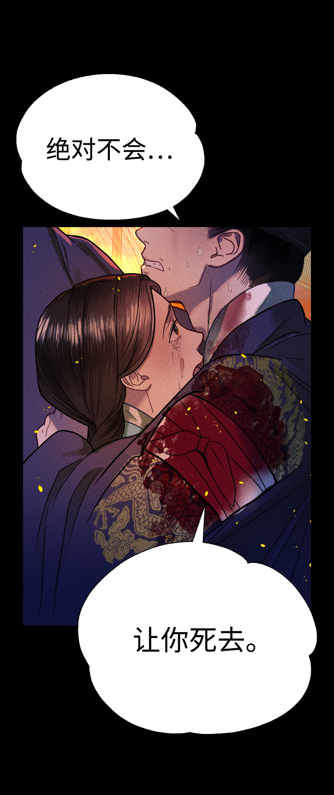 魔性男生唱歌视频漫画,第4话1图