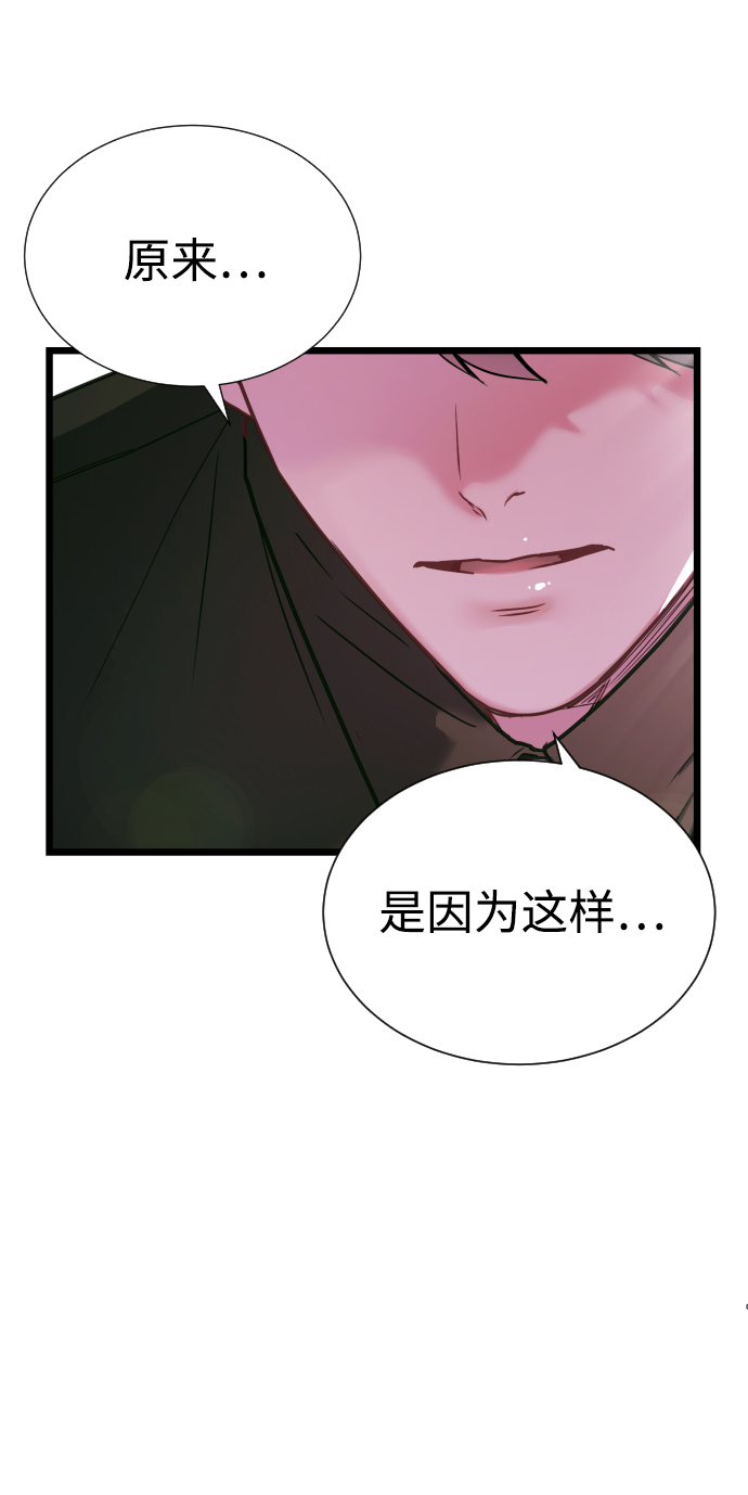 魔性男漫画,第6话2图