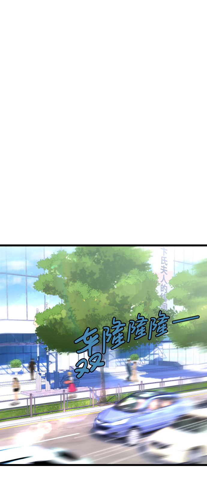 魔性男漫画,第1话2图