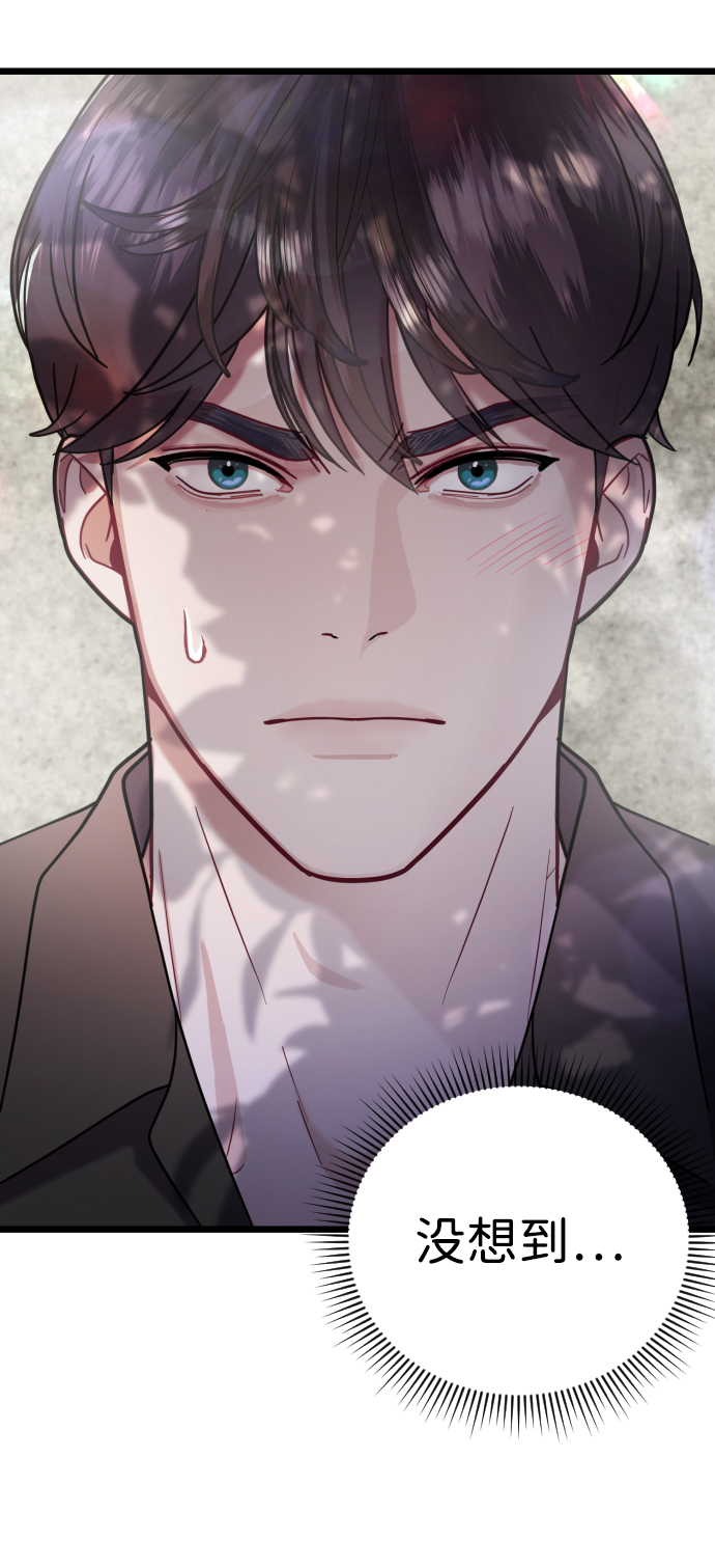 魔性男漫画,第21话2图