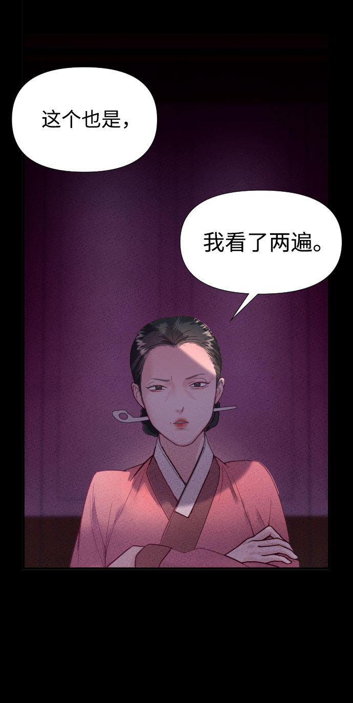 魔性男漫画,第2话2图