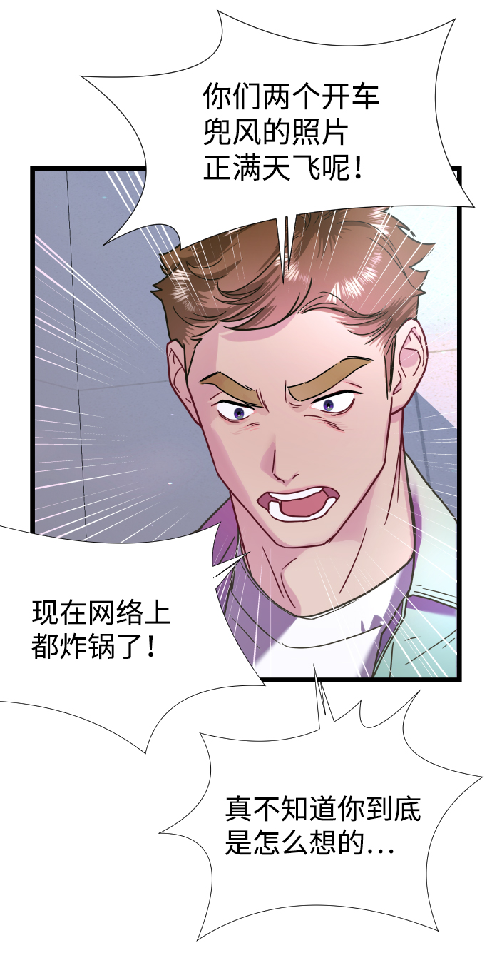 魔性男漫画,第5话2图