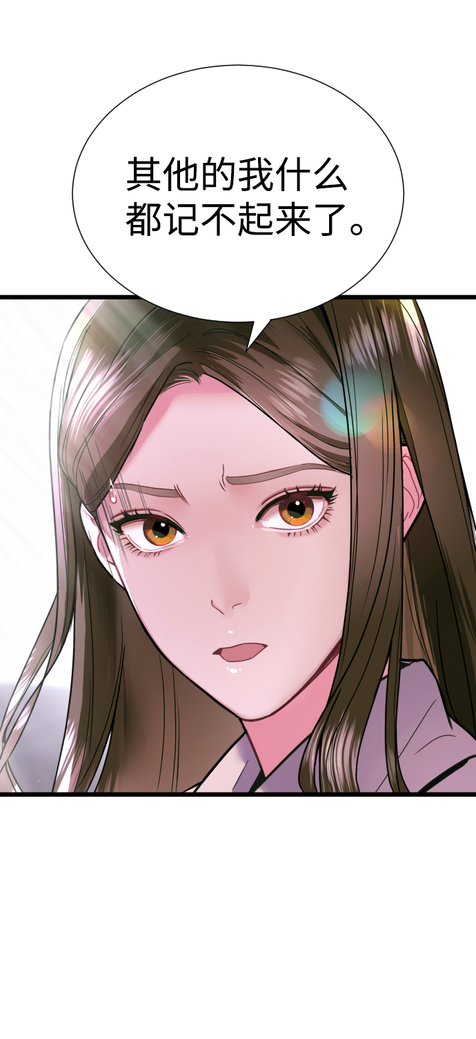 魔性男漫画,第6话2图