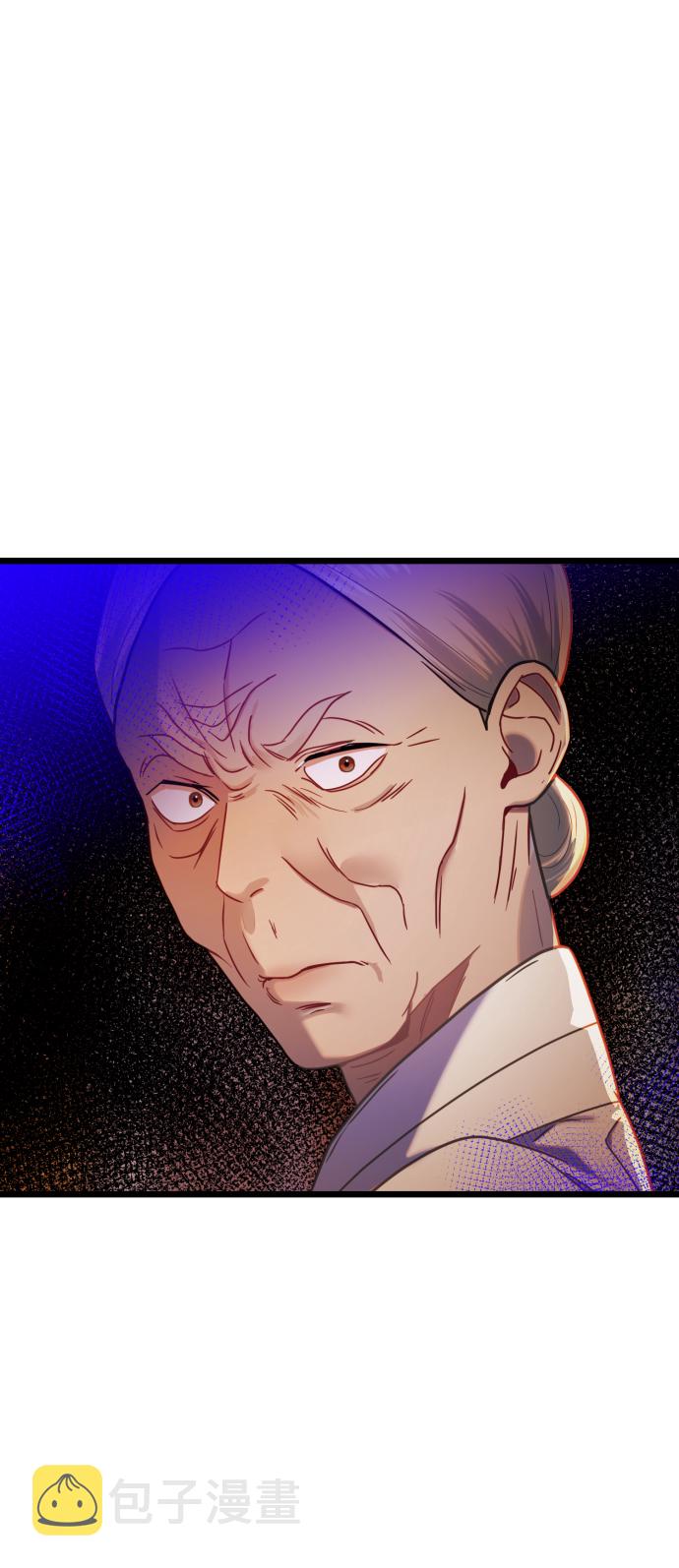 魔性男漫画,第9话2图
