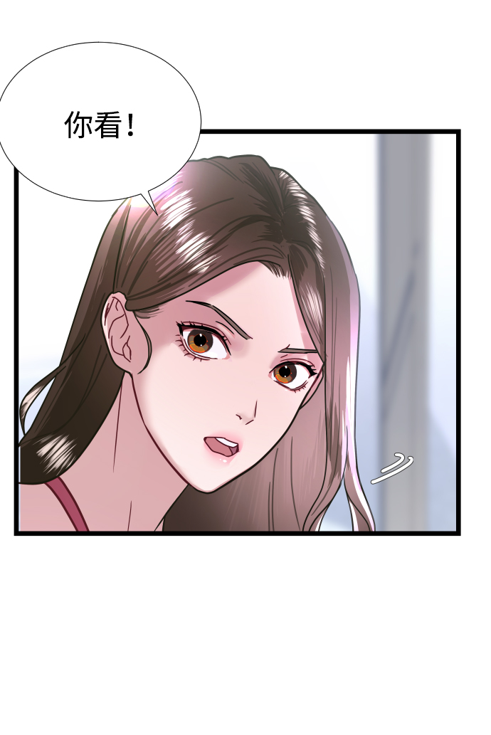魔性男漫画,第5话1图