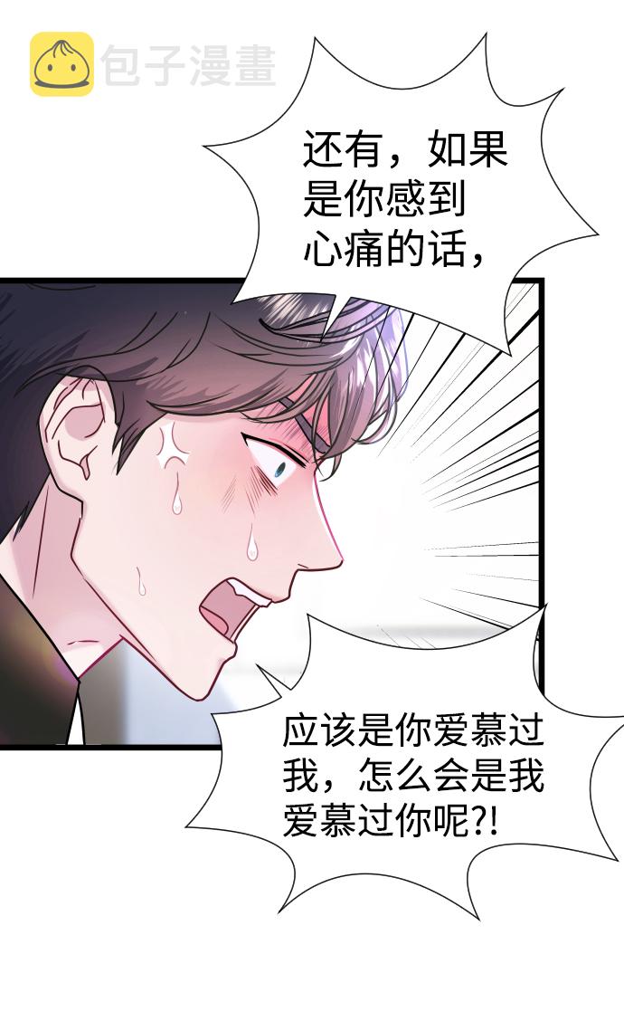 魔性男漫画,第5话2图