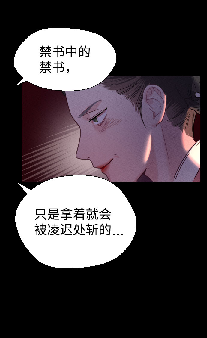 魔性男漫画,第2话1图