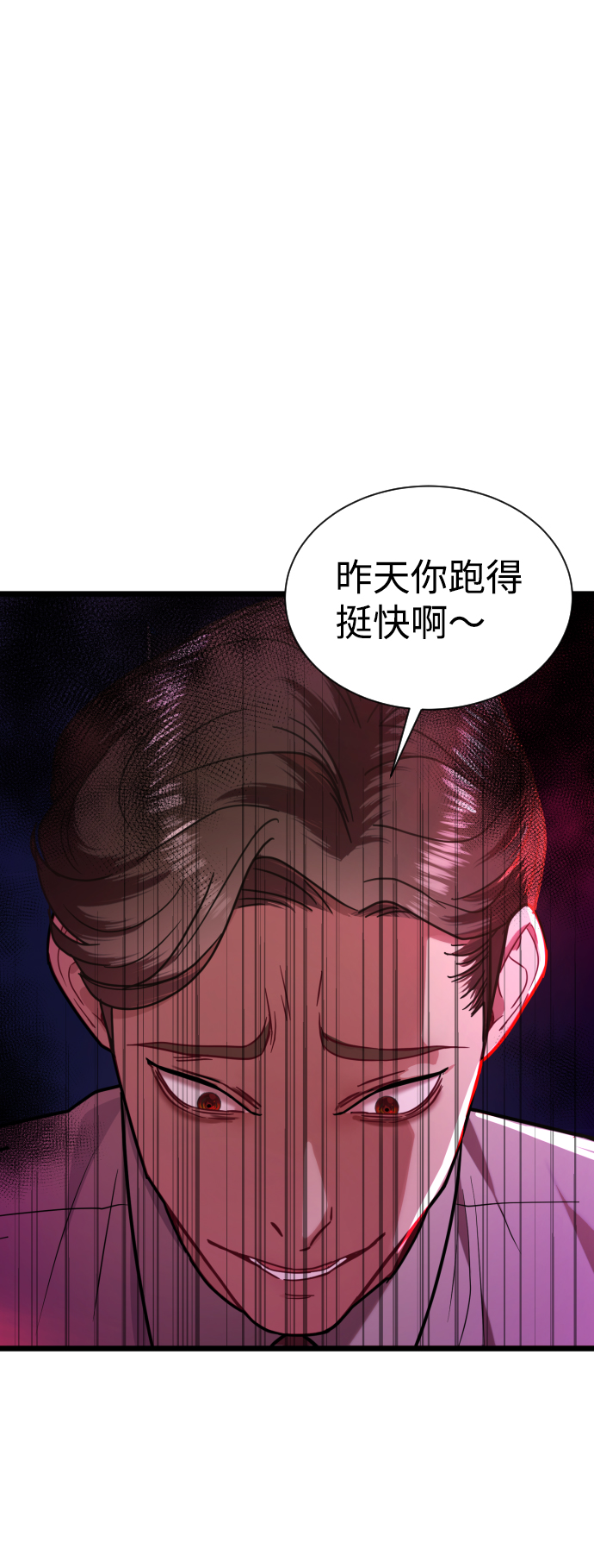 魔性男版灰姑娘合集漫画,第10话1图