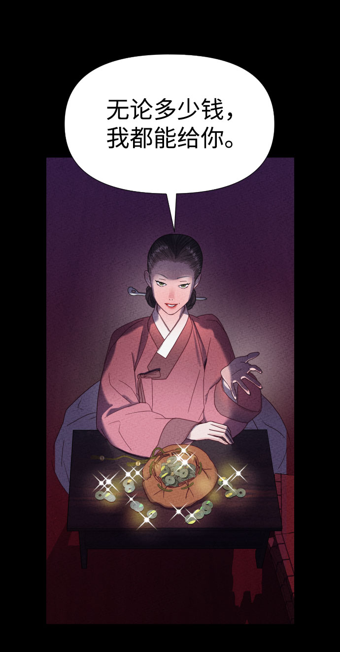 魔性男漫画,第2话1图