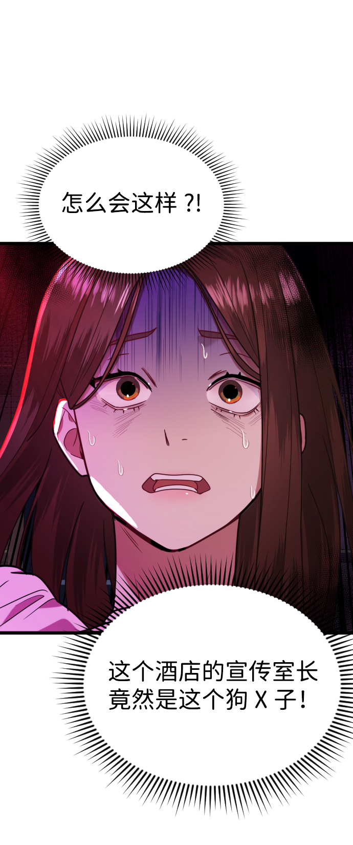 魔性男版灰姑娘合集漫画,第10话2图