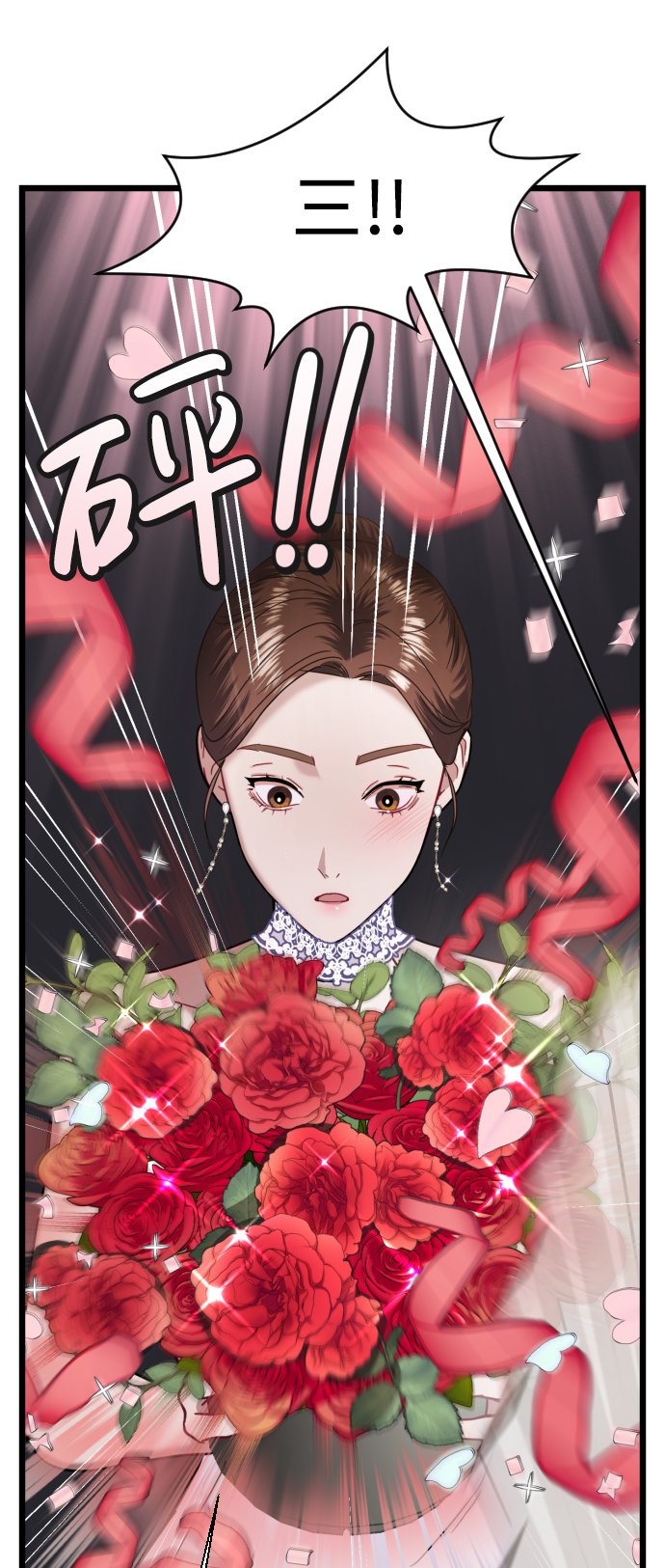 魔性男漫画,第16话1图