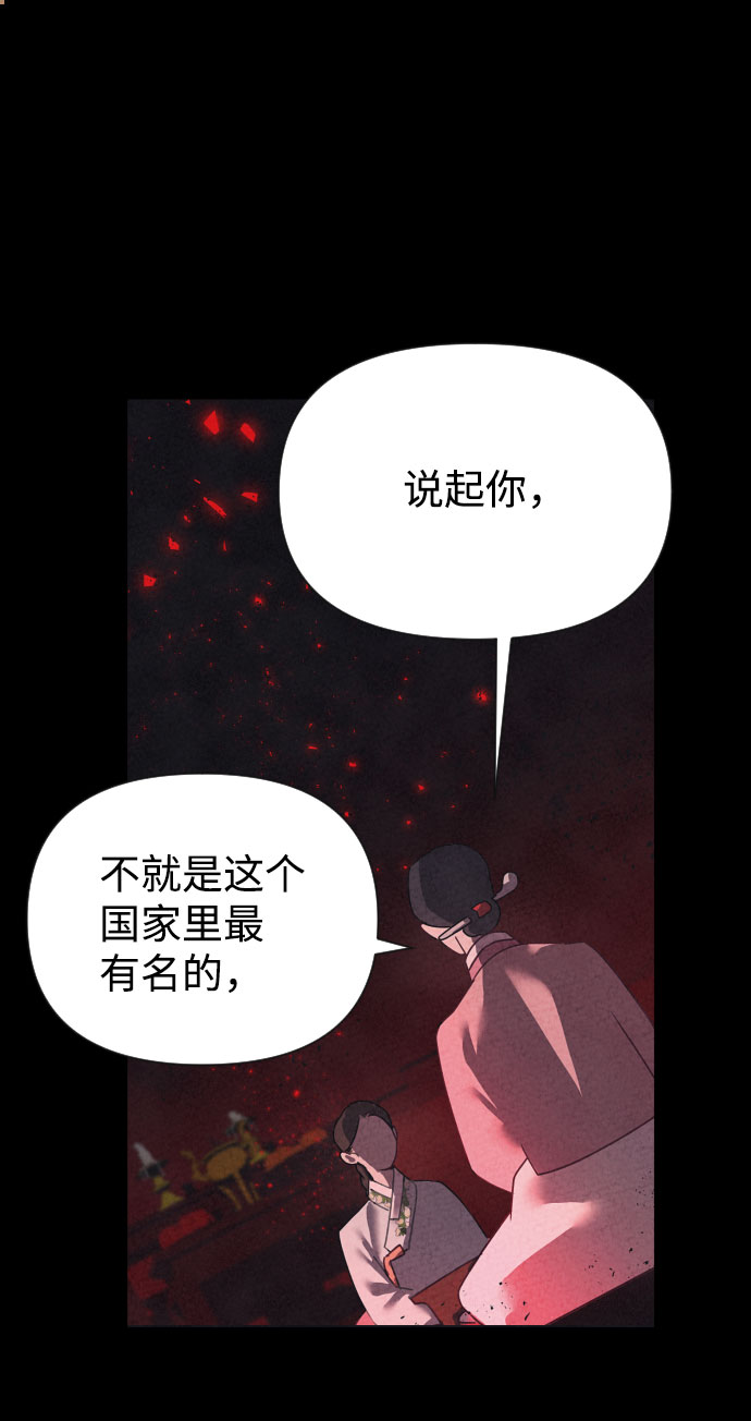 魔性男漫画,第2话2图