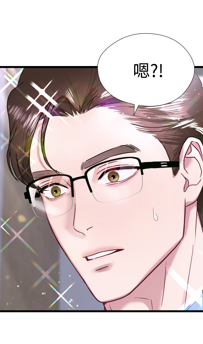 魔性男漫画,第5话2图