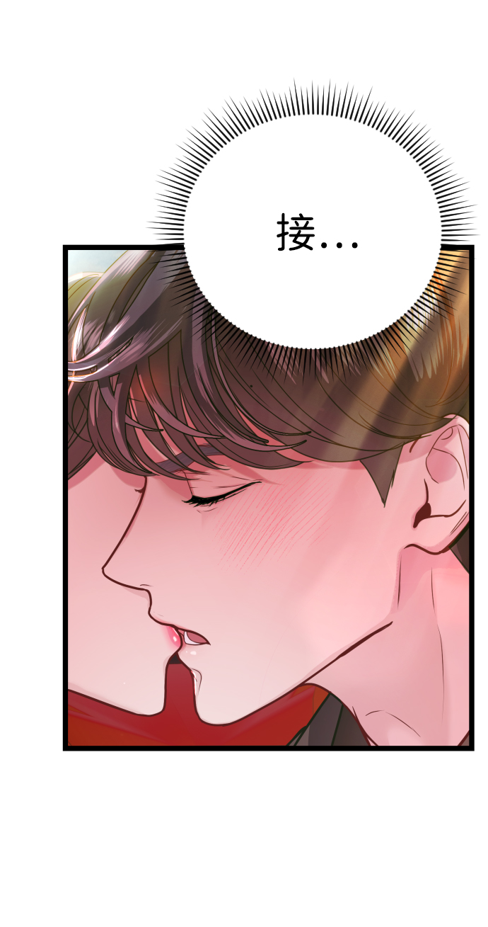 魔性男漫画,第7话1图