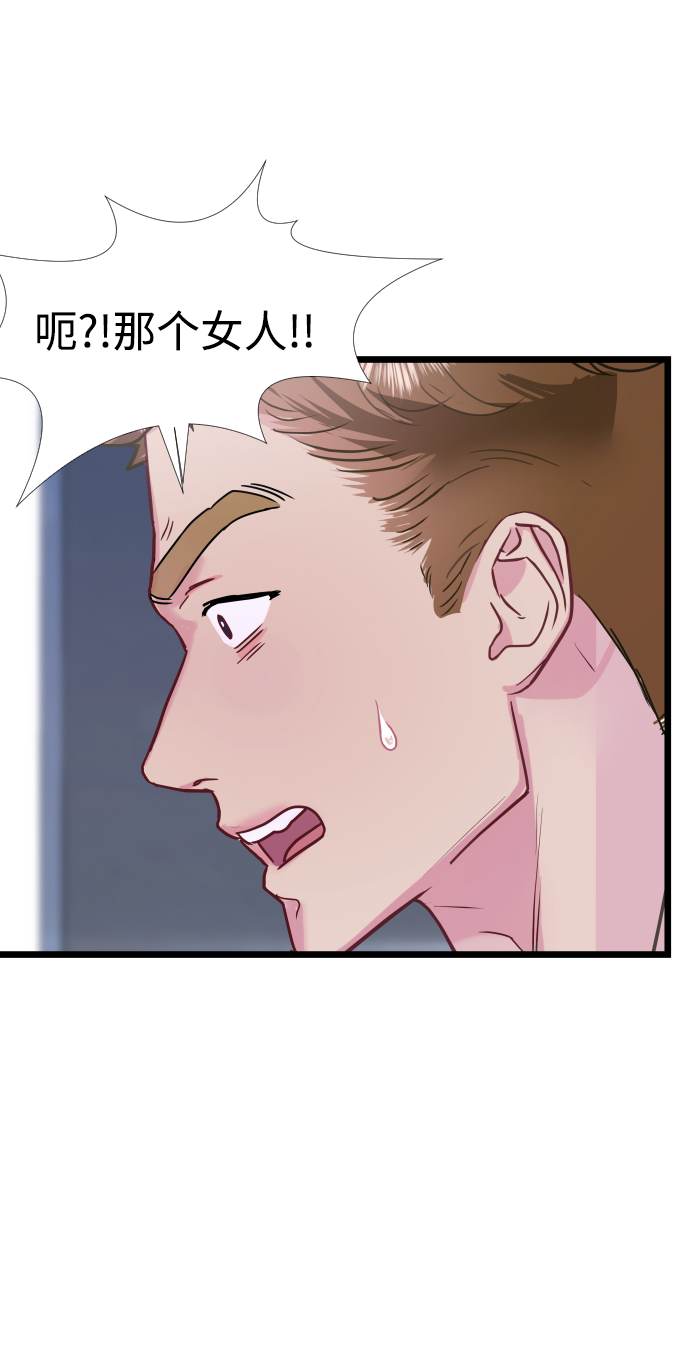 魔性男漫画,第5话1图