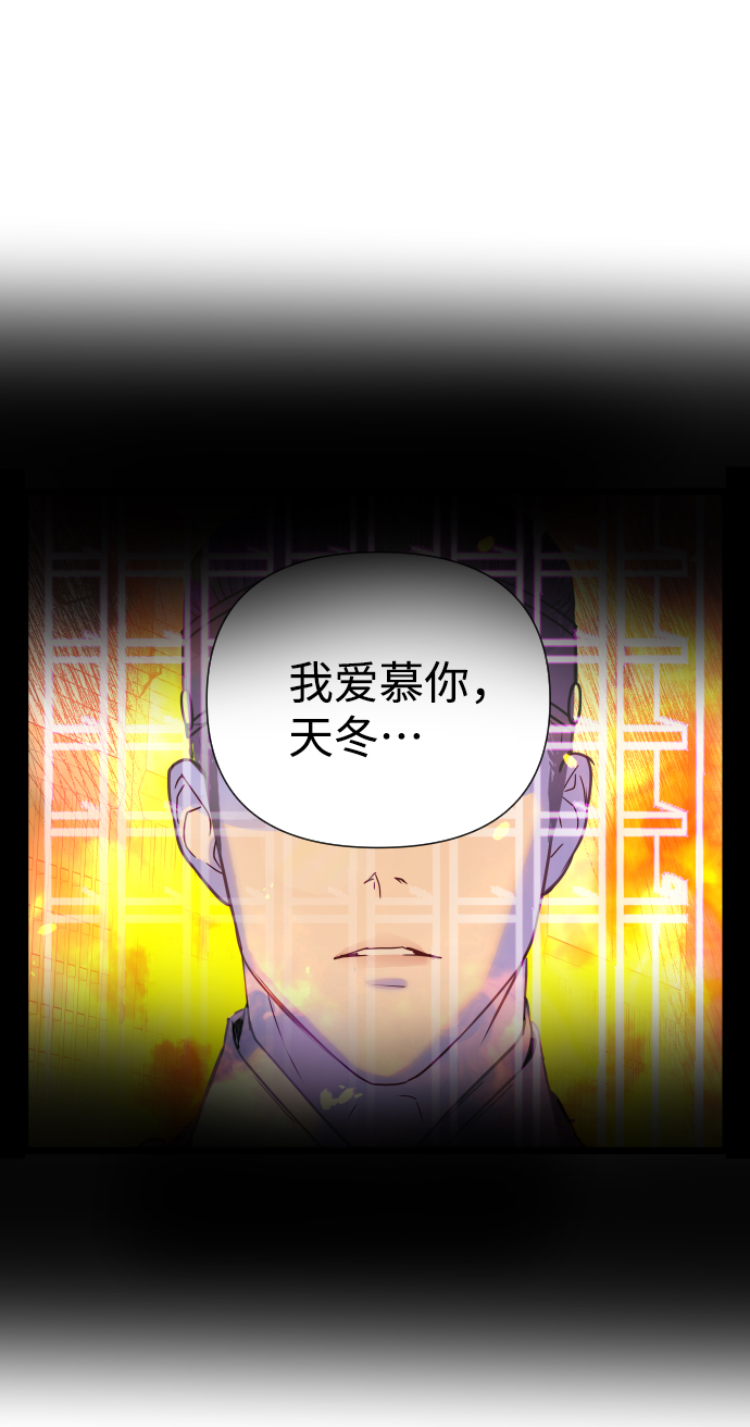 魔性男漫画,第5话1图
