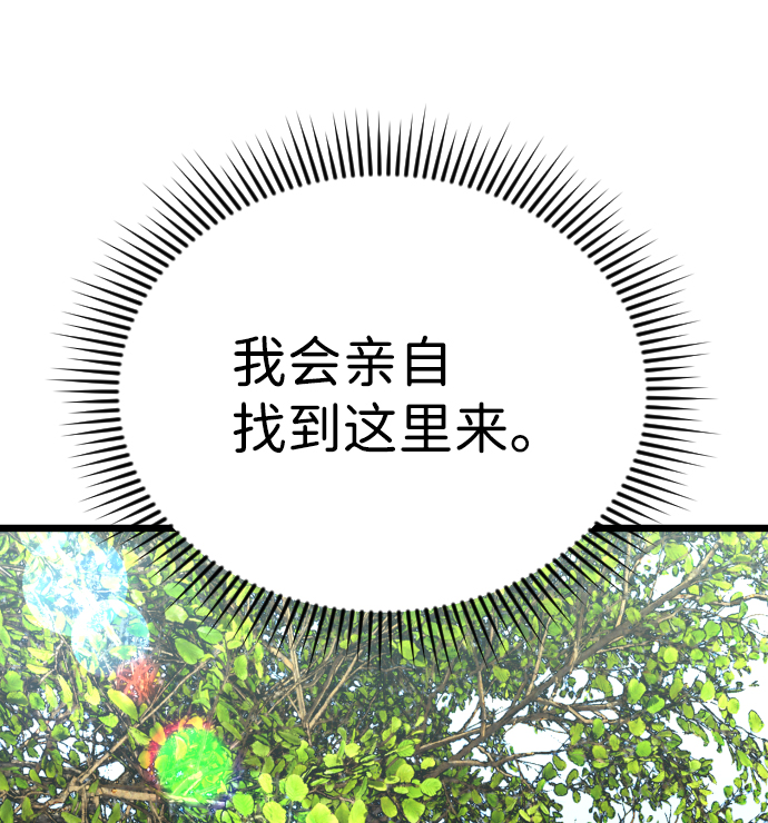 魔性男漫画,第21话1图