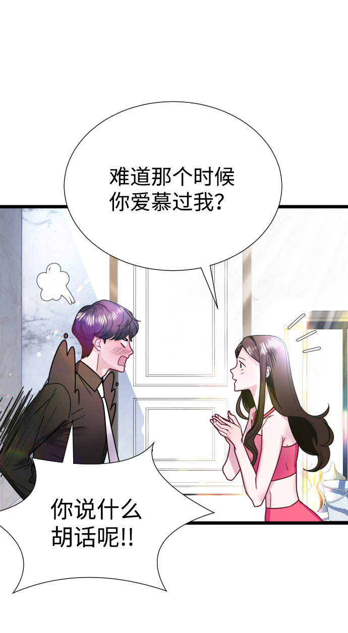 魔性男漫画,第5话1图