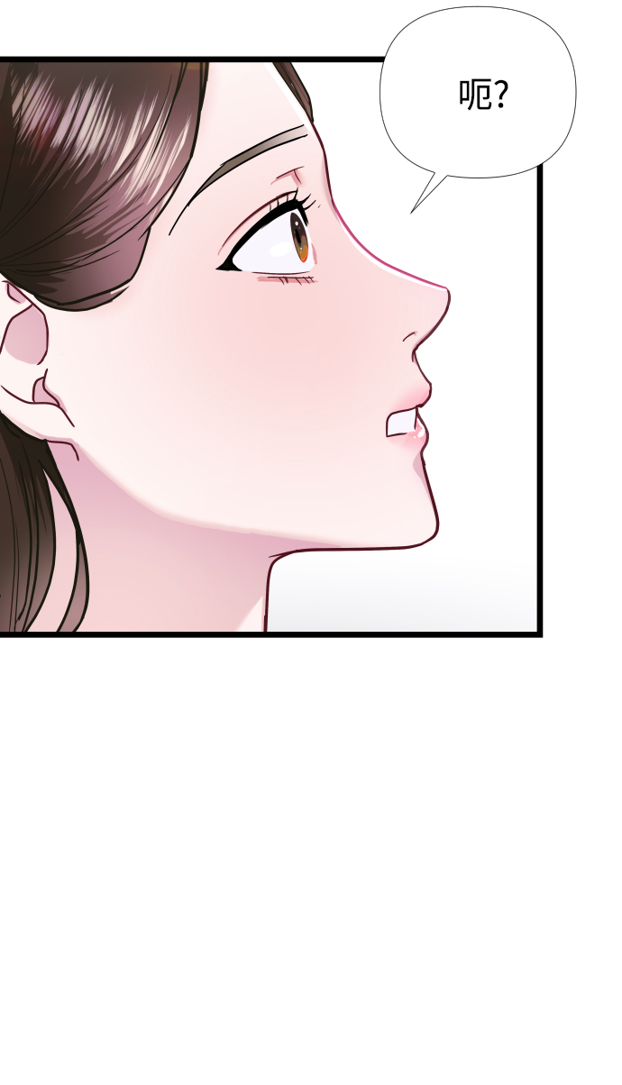 魔性男漫画,第5话1图