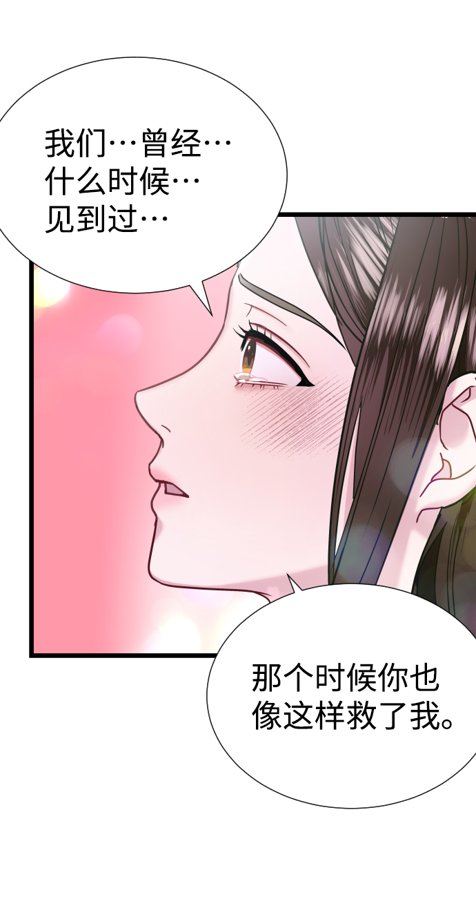 魔性男漫画,第5话1图
