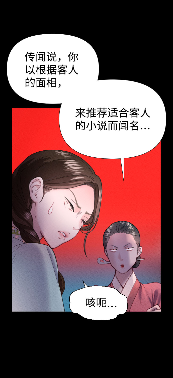 魔性男漫画,第2话2图