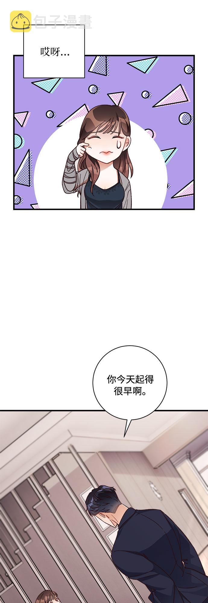 不完美夫妇漫画下拉式漫画,第11话1图