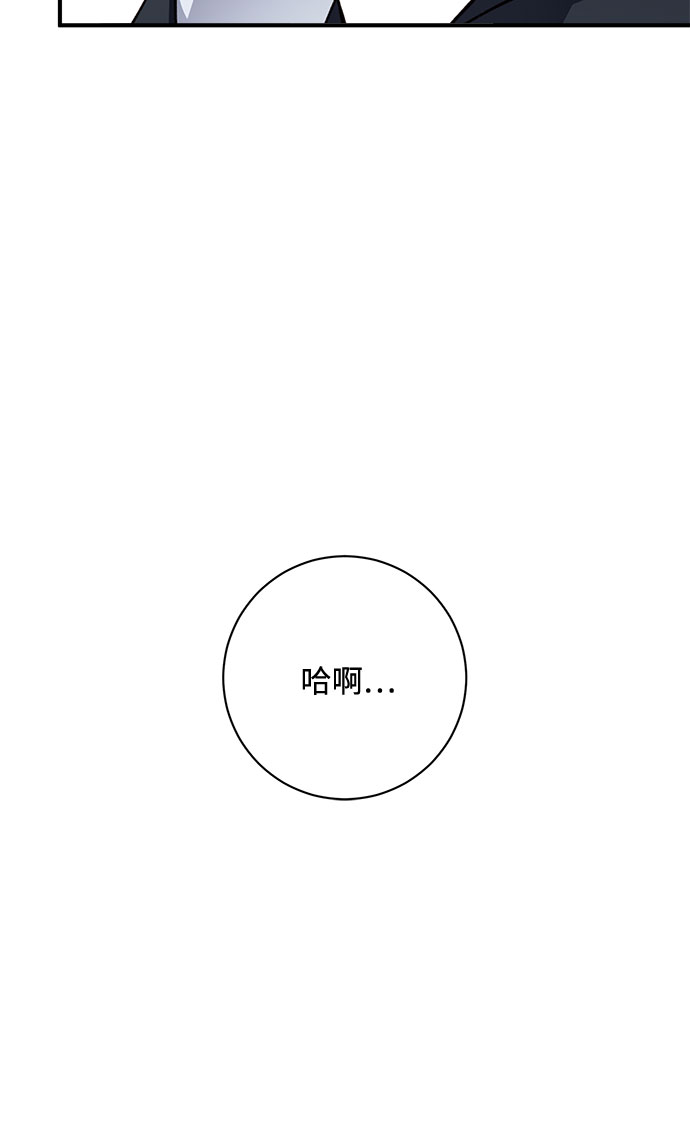 不完美夫妇漫画,第6话2图