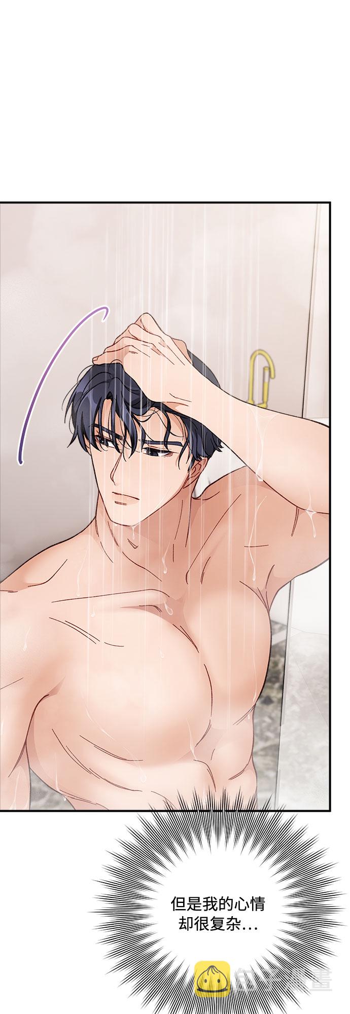不完美夫妇漫画,第7话2图