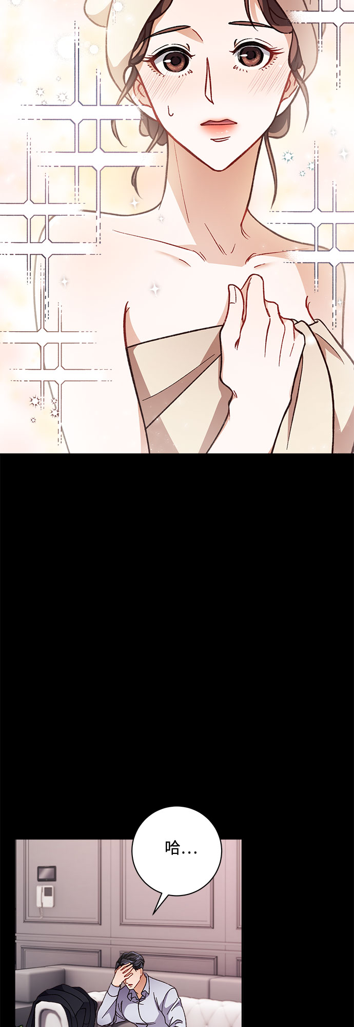 不完美夫妇漫画,第5话1图