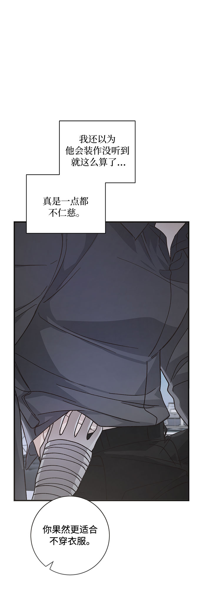 不完美夫妇漫画,第16话1图