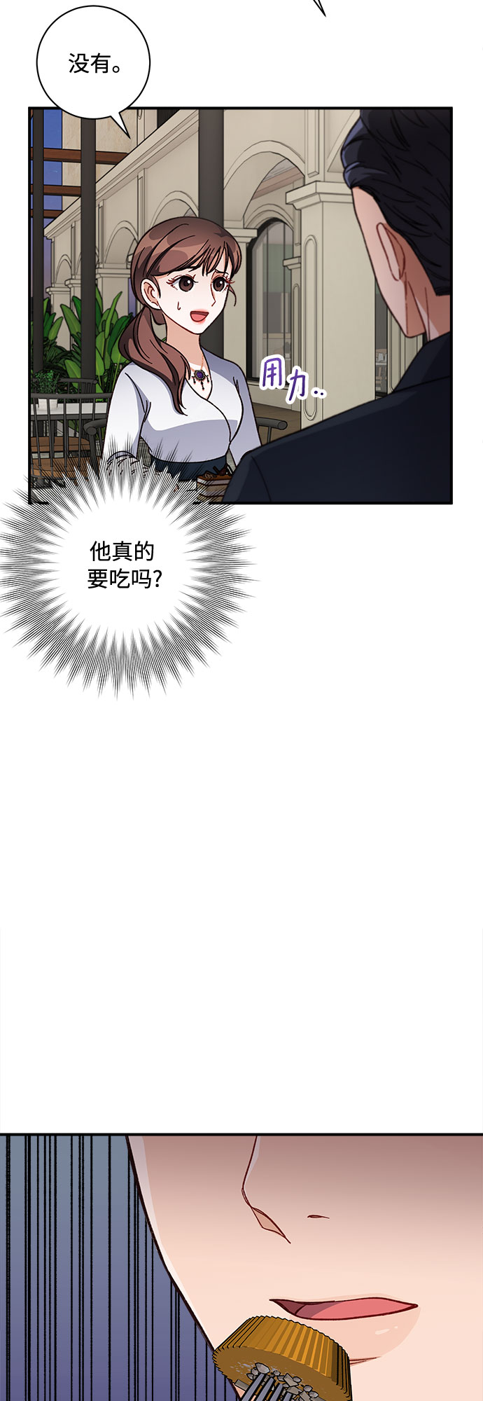 不完美夫妇漫画,第6话2图