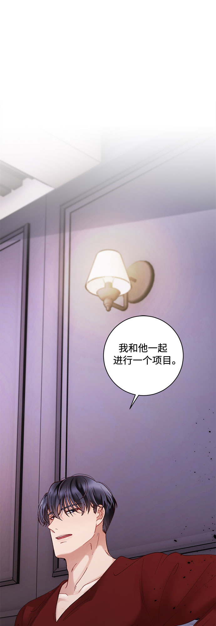 不完美夫妇漫画,第31话1图