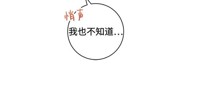 不完美夫妇漫画,第25话1图