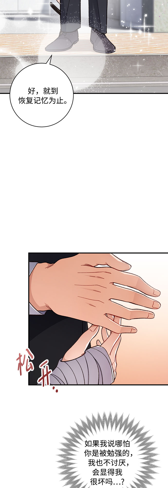 不完美夫妇漫画,第8话2图