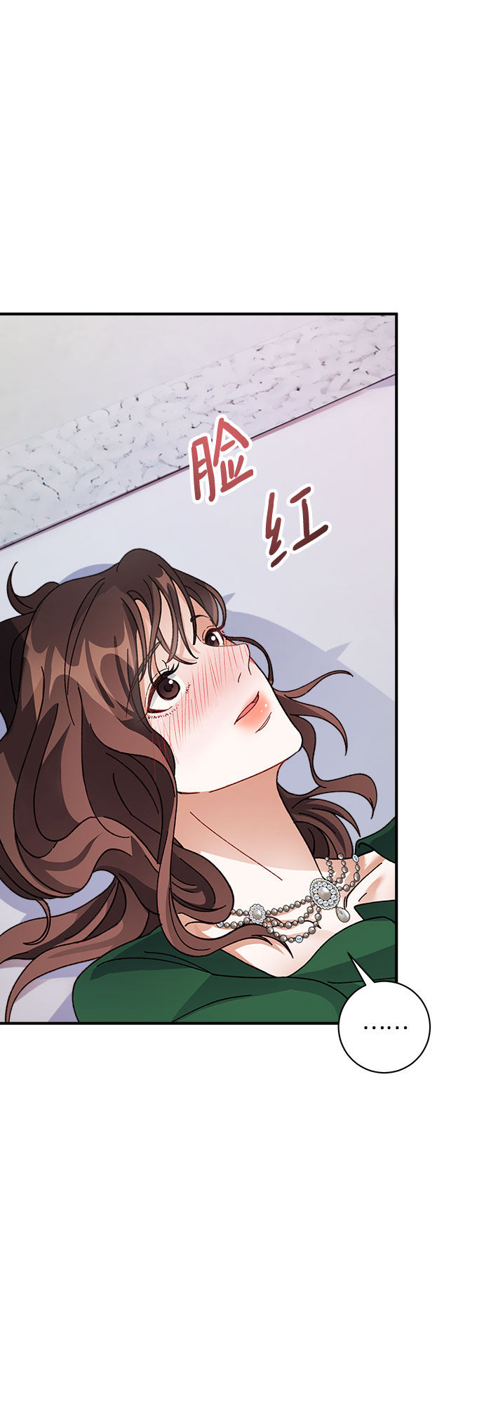 不完美夫妇漫画,第9话2图