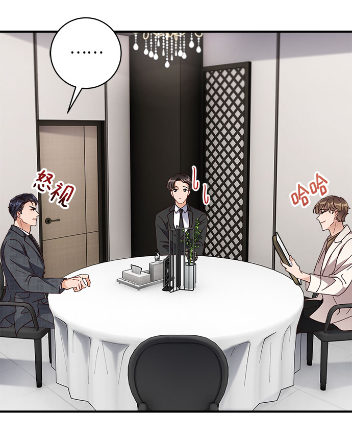 不完美夫妇漫画,第28话2图